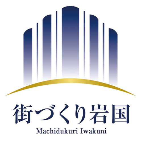 株式会社街づくり岩国